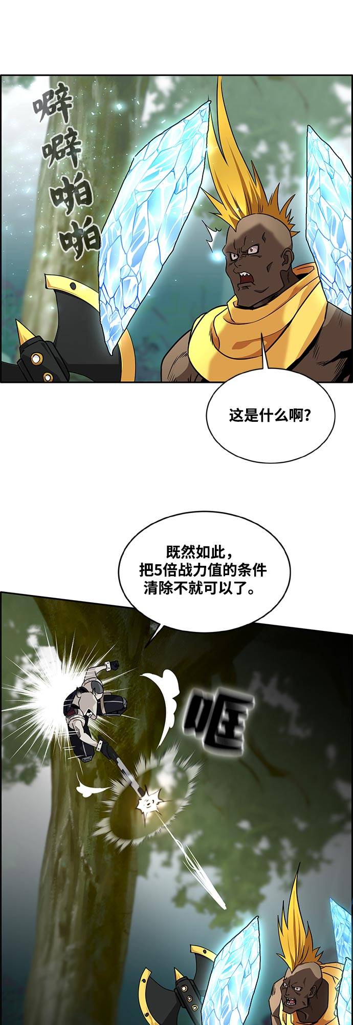 [第二季] 第5话 诸神游戏 411