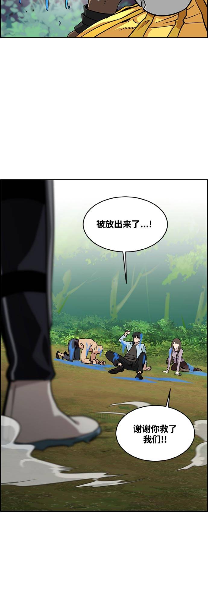 [第二季] 第5话 诸神游戏 417
