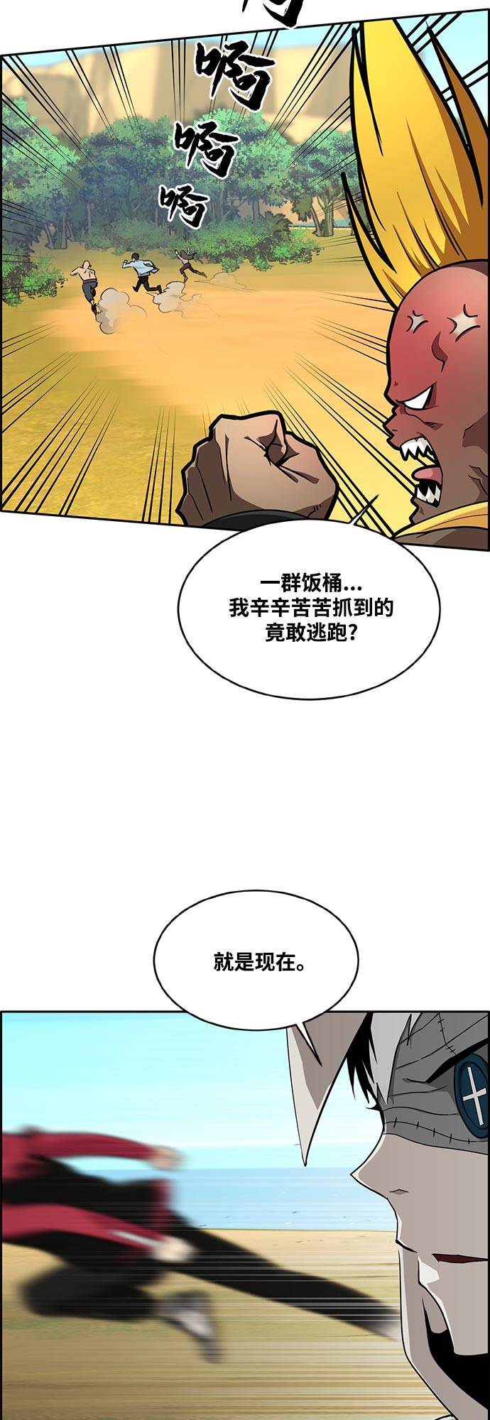 [第二季] 第5话 诸神游戏 421