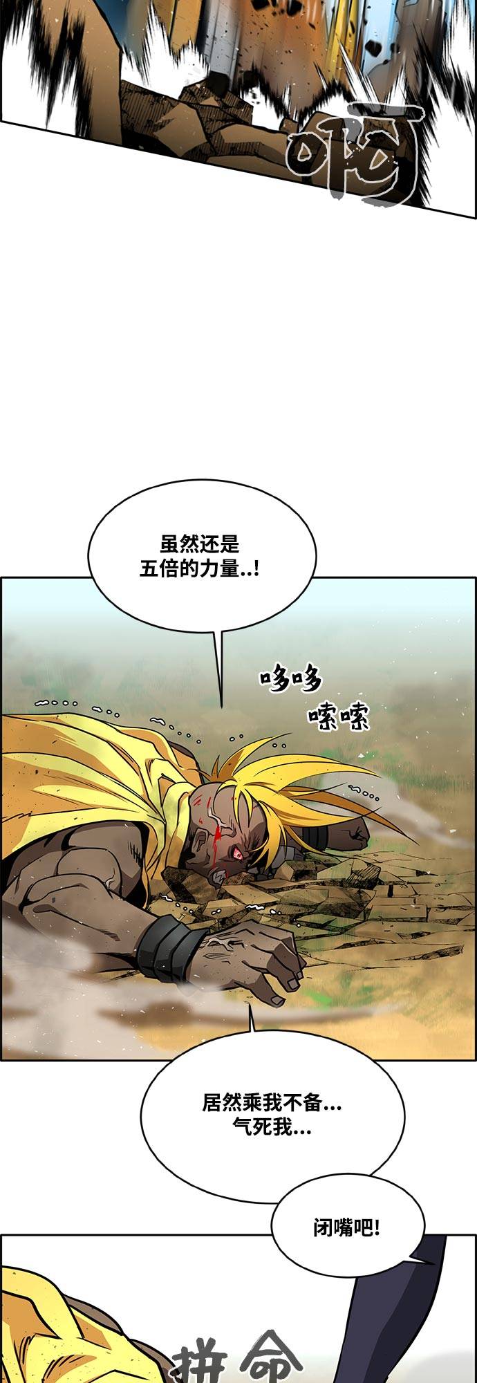 [第二季] 第5话 诸神游戏 424