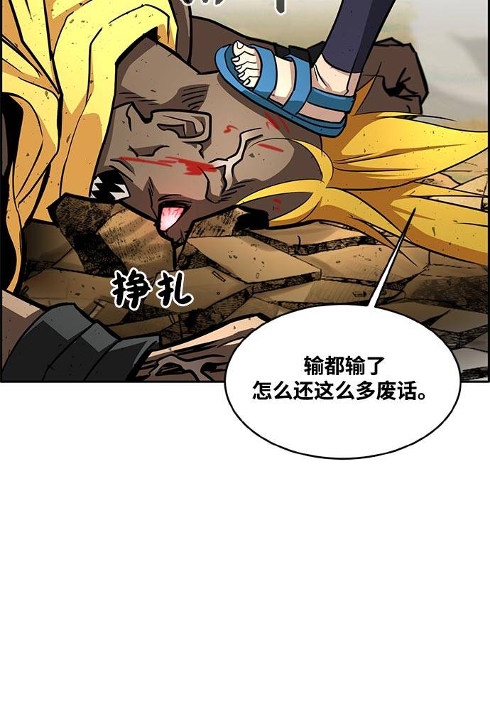 [第二季] 第5话 诸神游戏 425