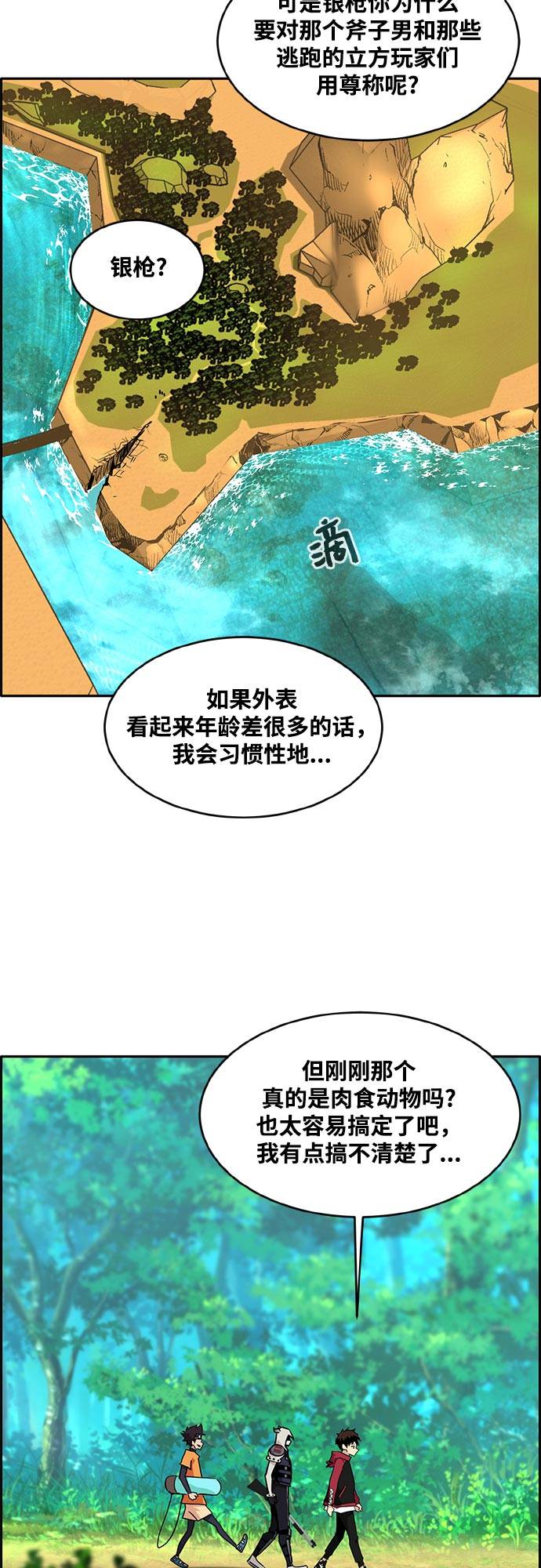 [第二季] 第5话 诸神游戏 427