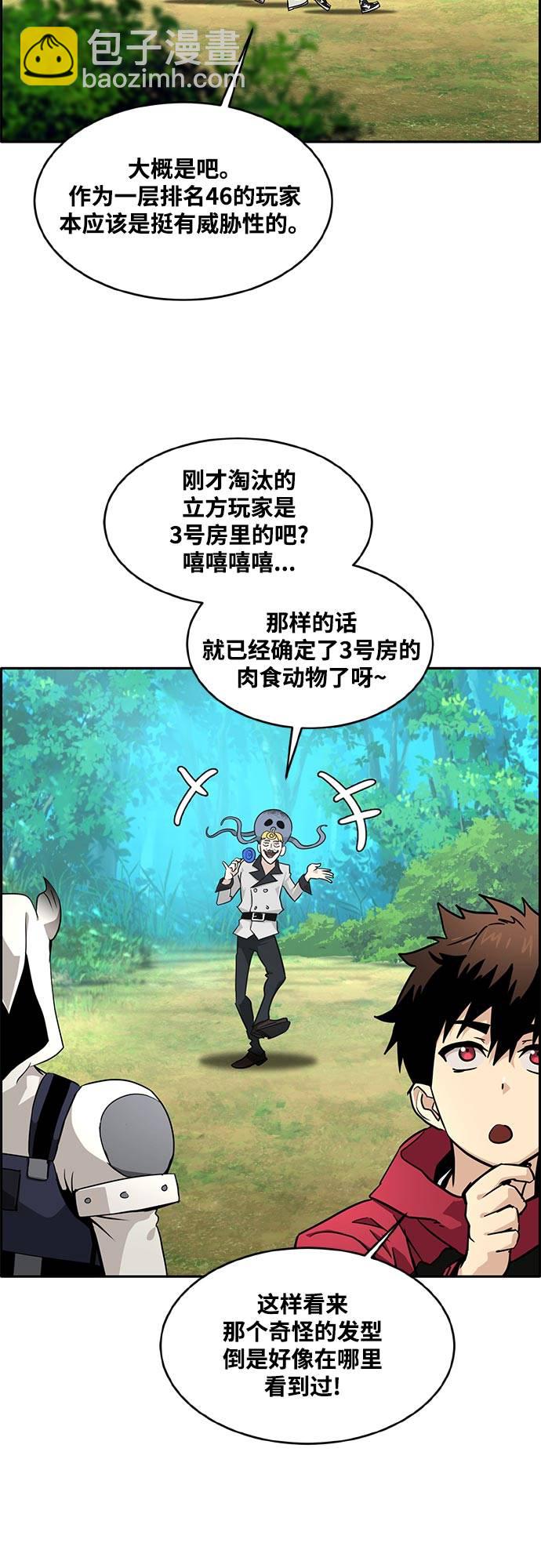 [第二季] 第5话 诸神游戏 428