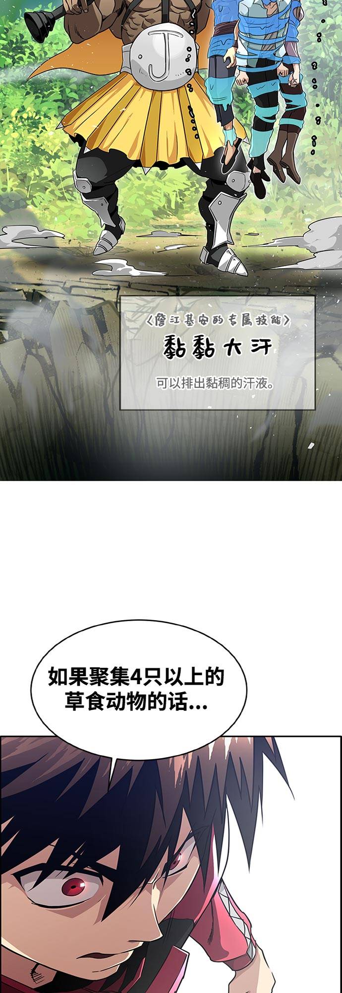 [第二季] 第5话 诸神游戏 43