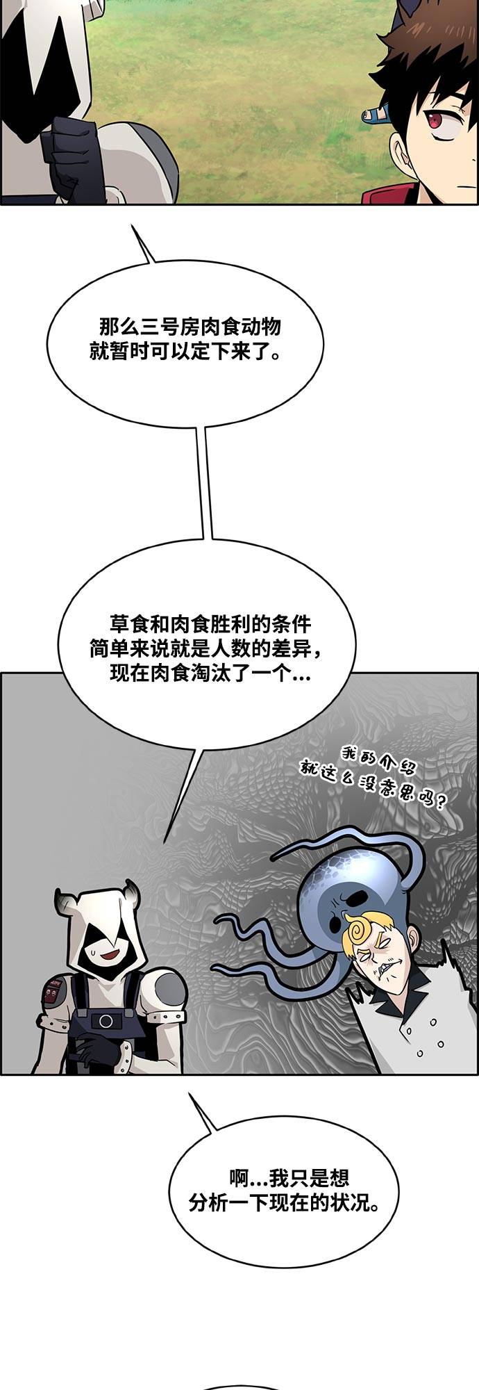 [第二季] 第5话 诸神游戏 431