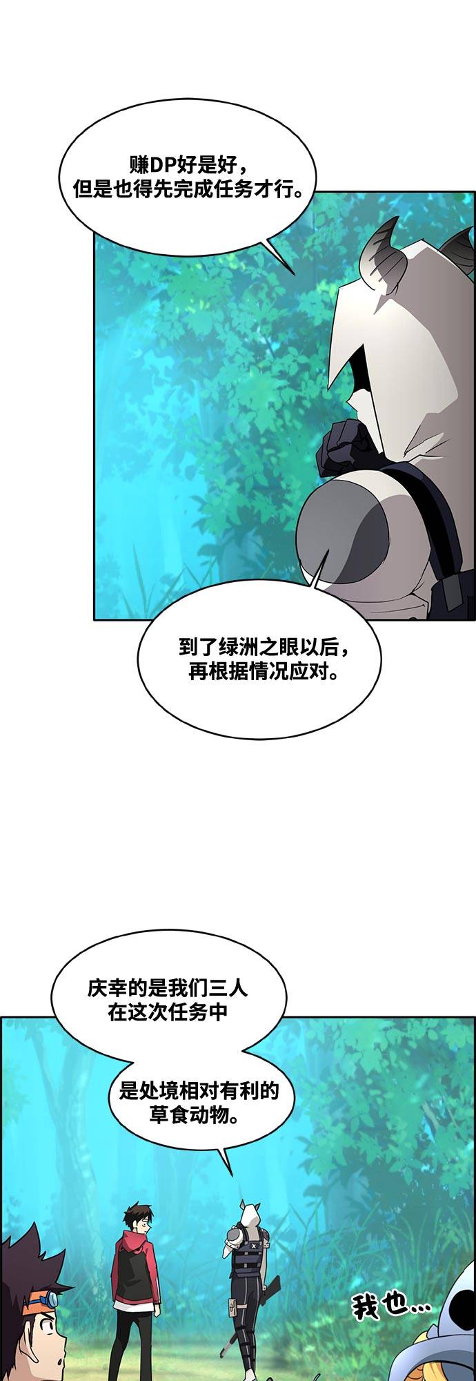 [第二季] 第5话 诸神游戏 436