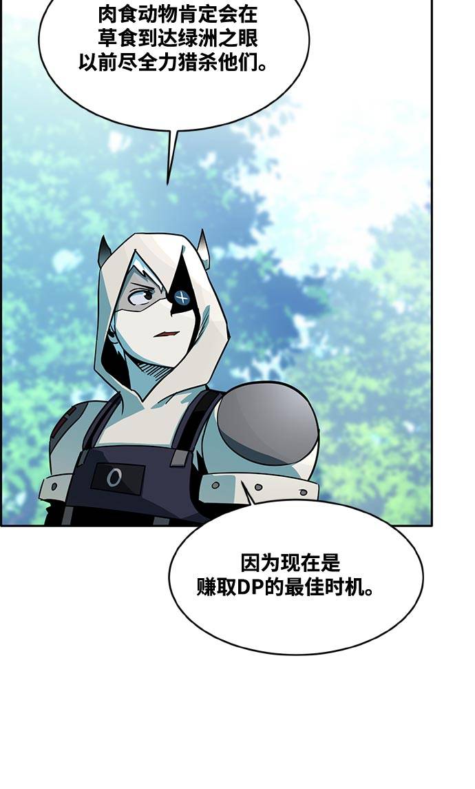 [第二季] 第5话 诸神游戏 438