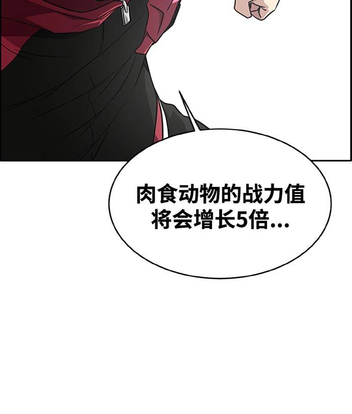 [第二季] 第5话 诸神游戏 44