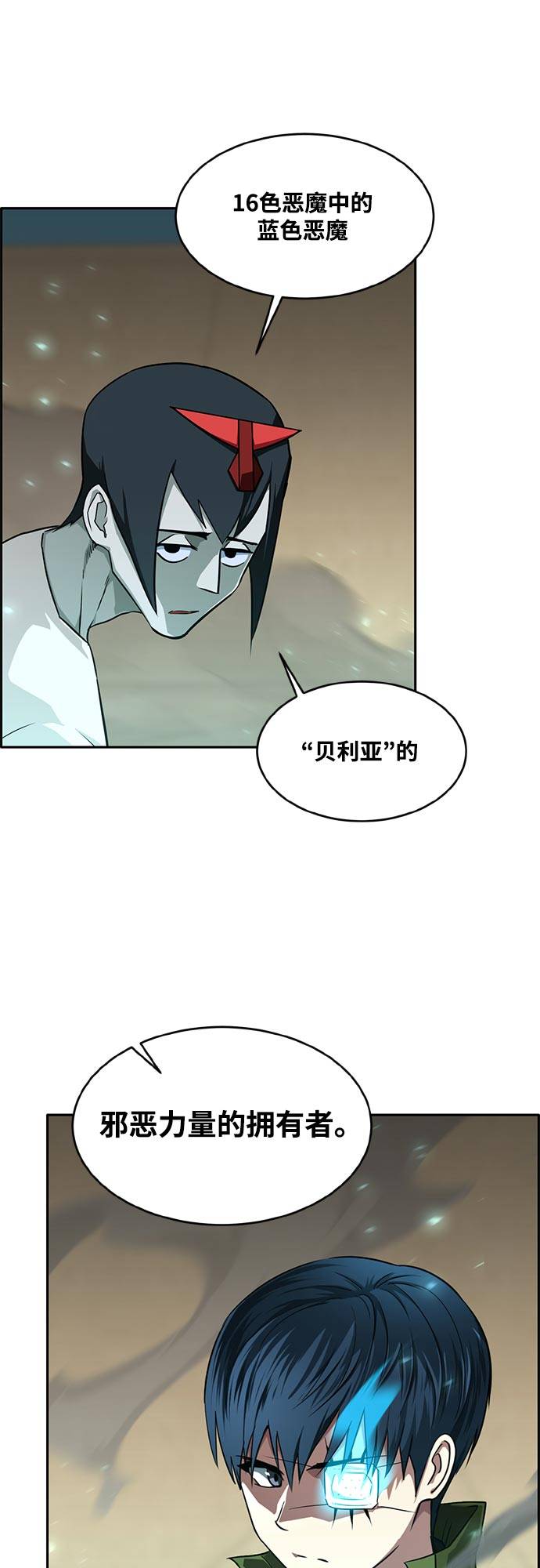 [第二季] 第5话 诸神游戏 446