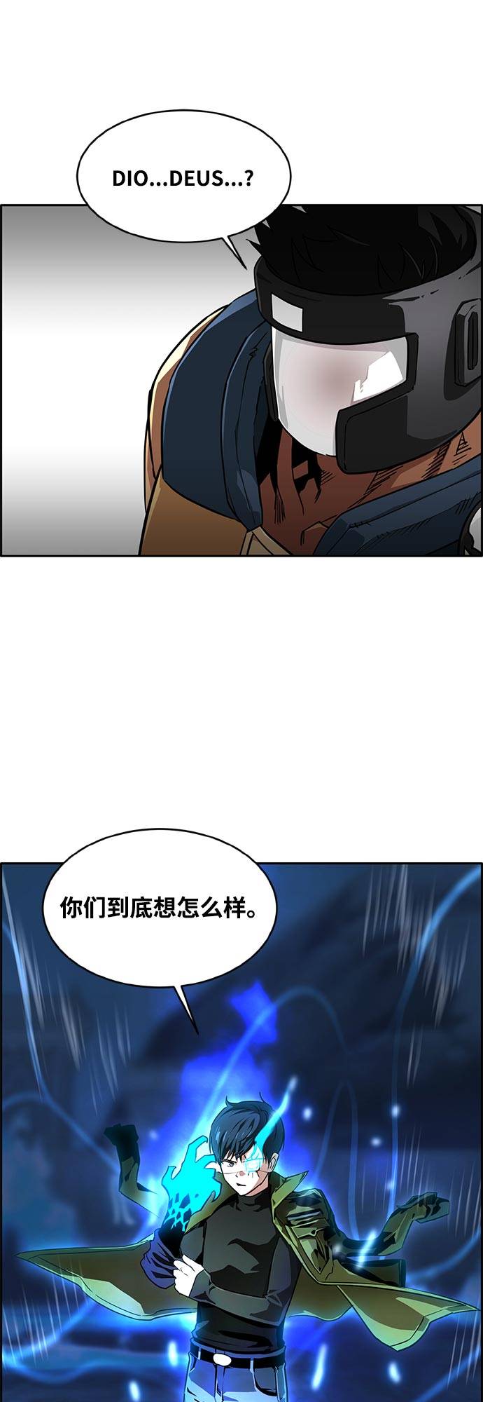 [第二季] 第5话 诸神游戏 454