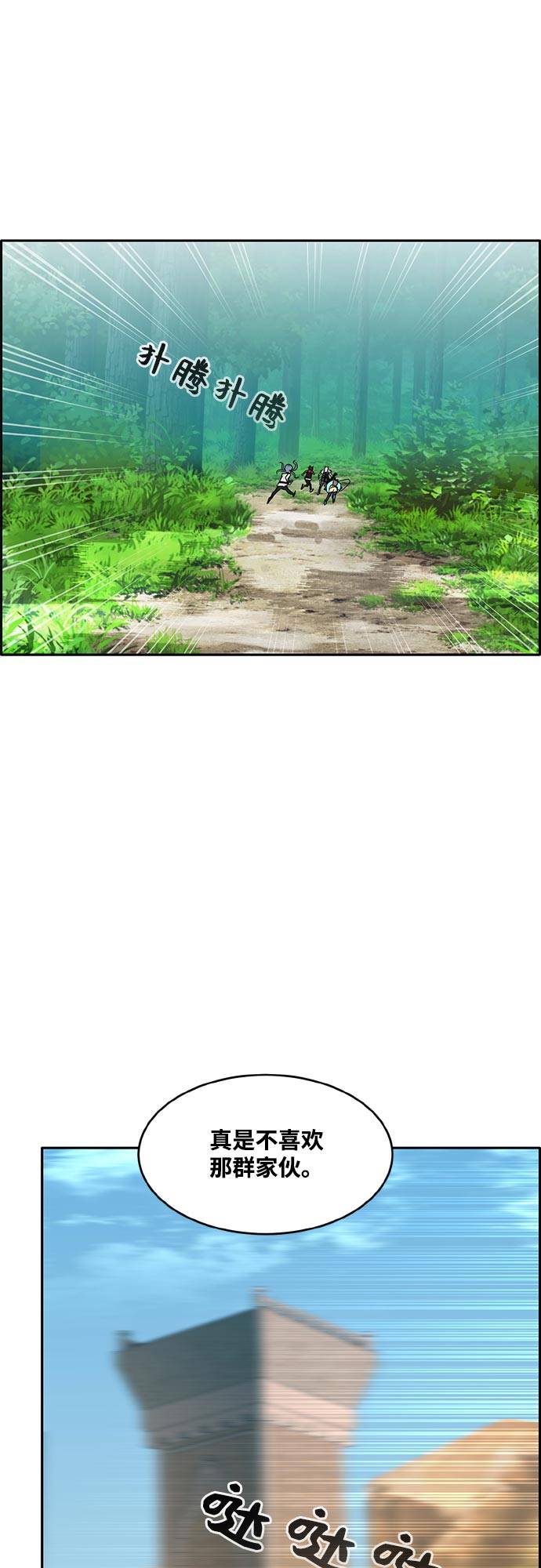 [第二季] 第5话 诸神游戏 459
