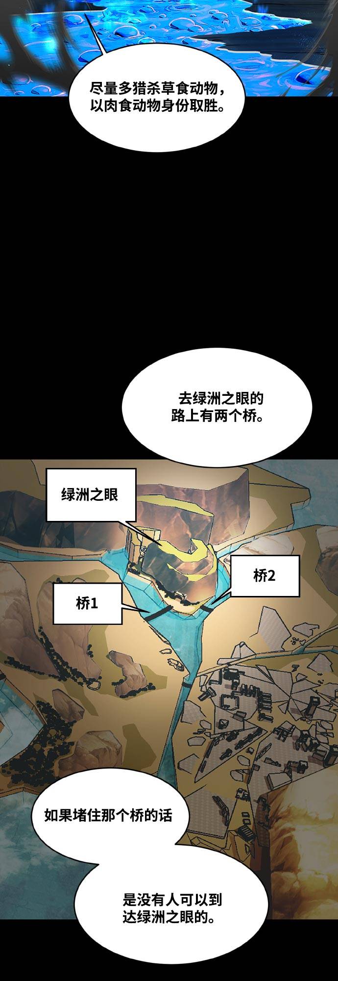 [第二季] 第5话 诸神游戏 463