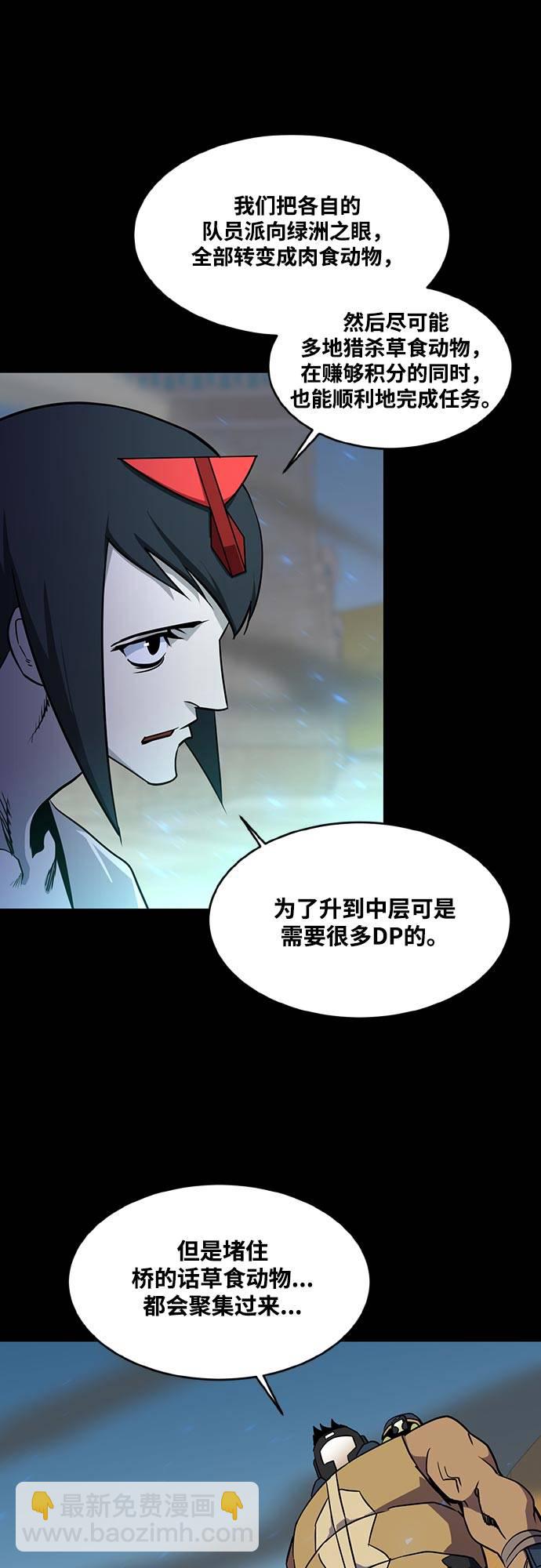 [第二季] 第5话 诸神游戏 465