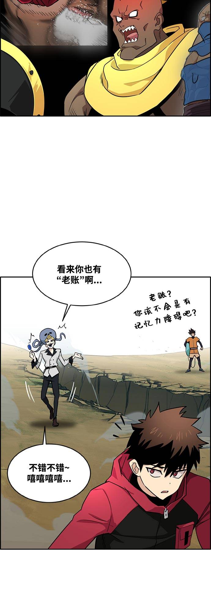 [第二季] 第5话 诸神游戏 47