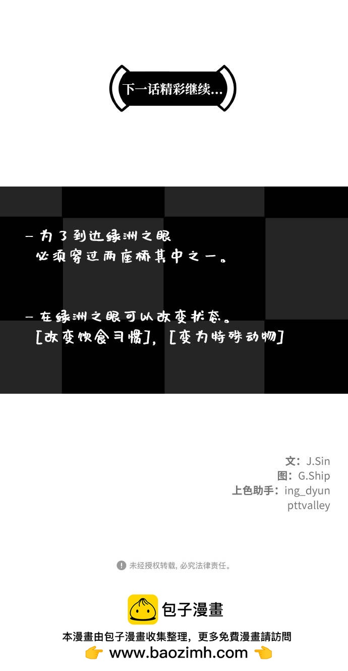 [第二季] 第5话 诸神游戏 471