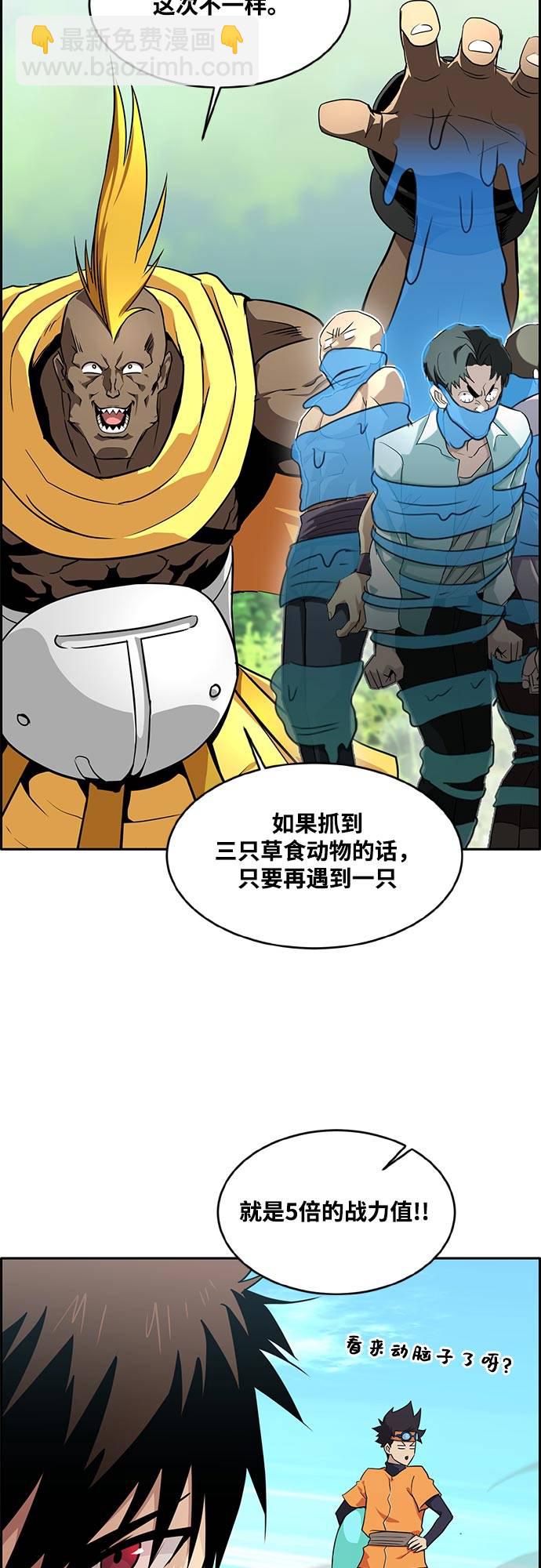 [第二季] 第5话 诸神游戏 49