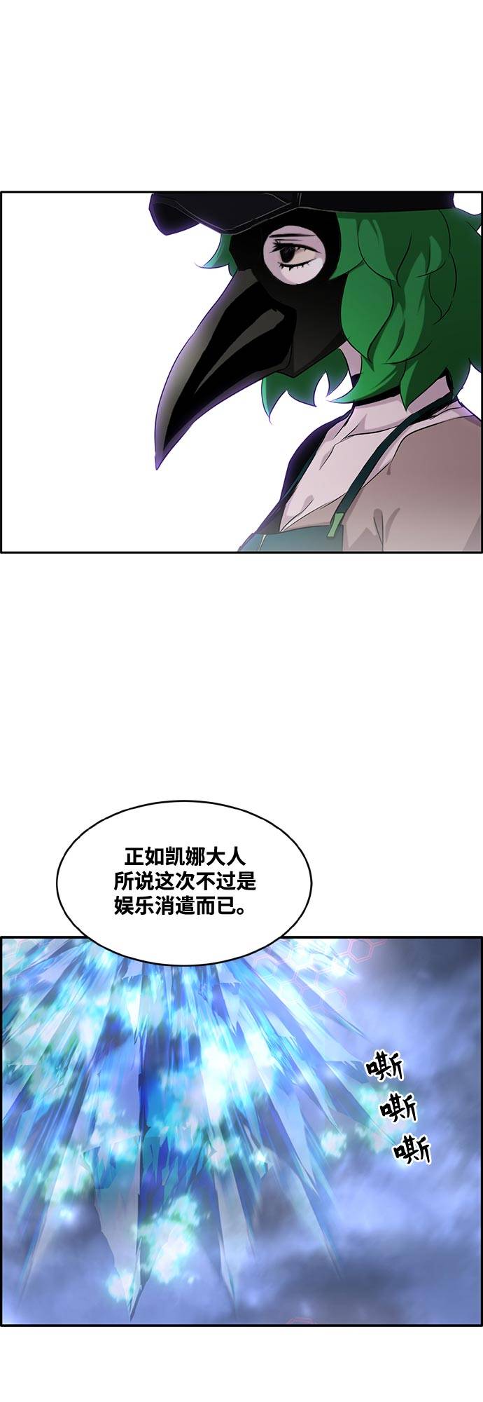 [第二季] 第6话 第2名 11