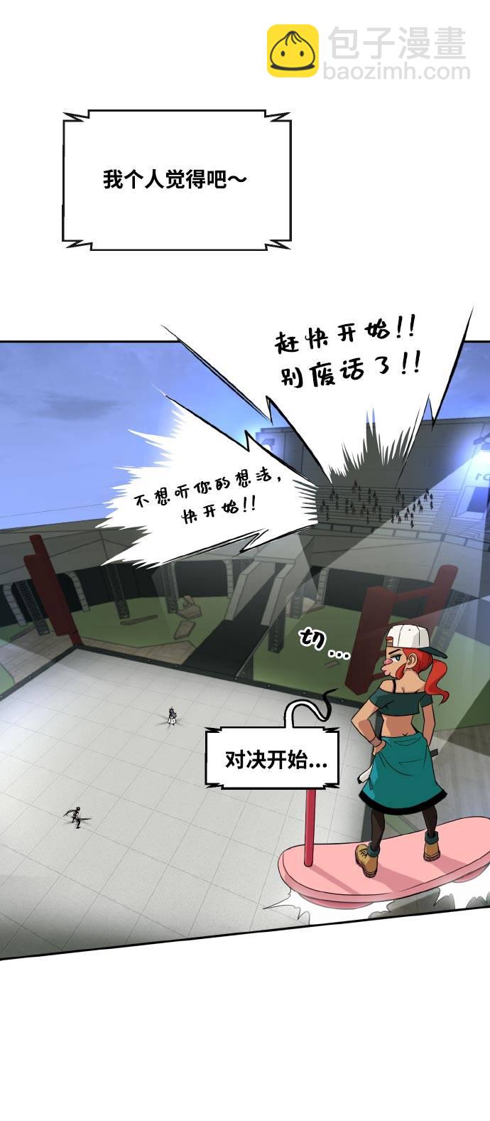 [第二季] 第6话 第2名 110