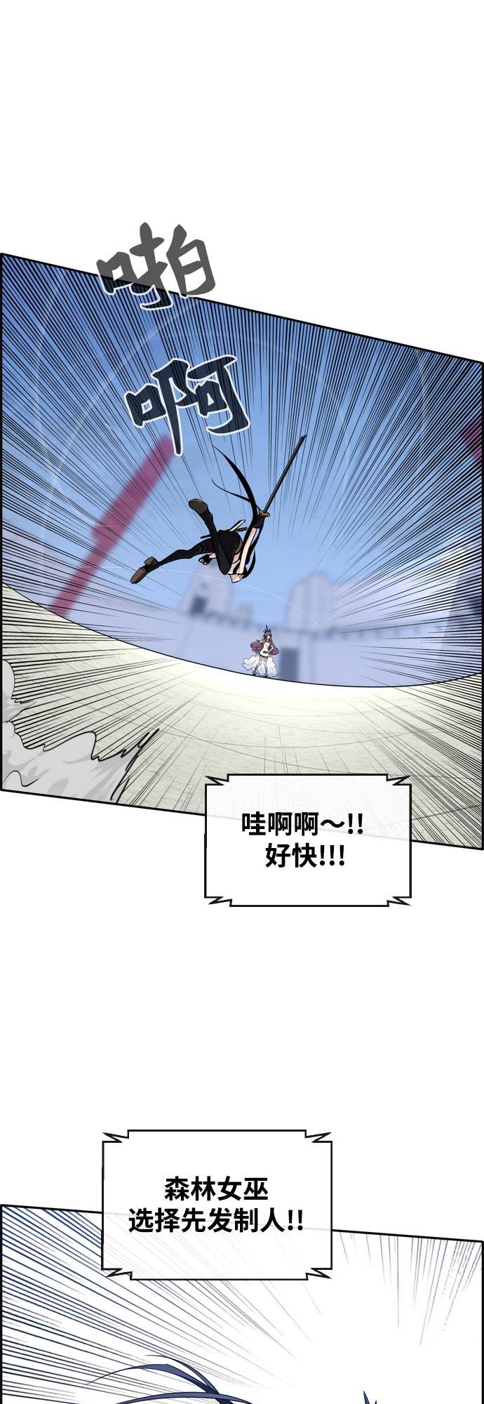 [第二季] 第6话 第2名 111