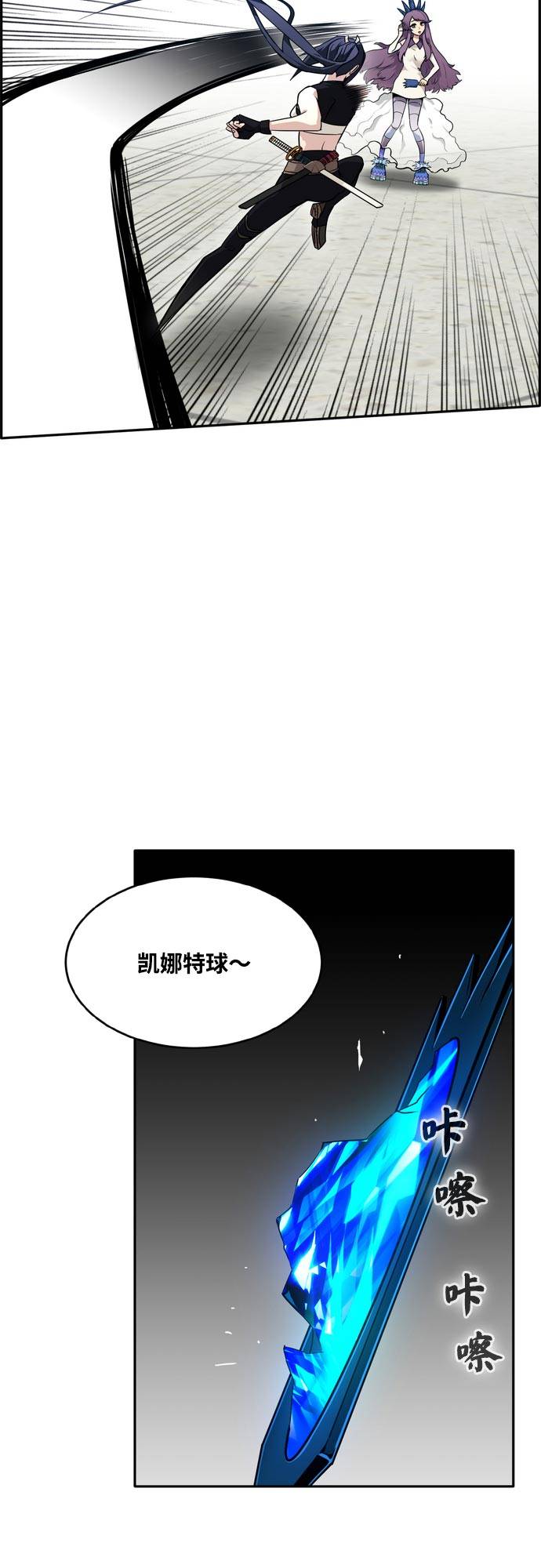 [第二季] 第6话 第2名 112