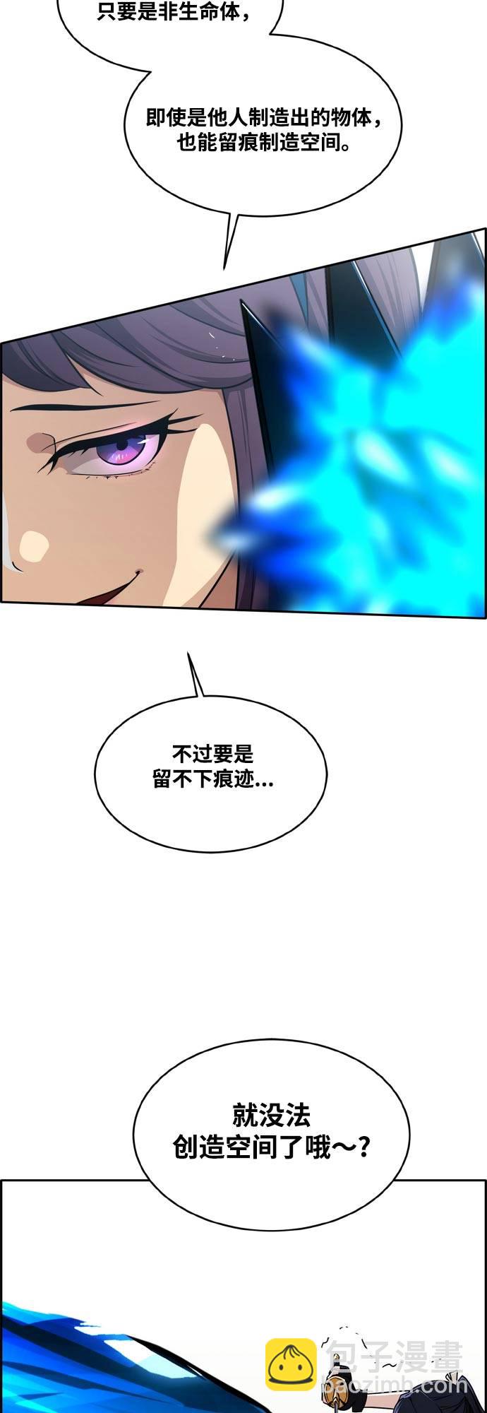 [第二季] 第6话 第2名 128