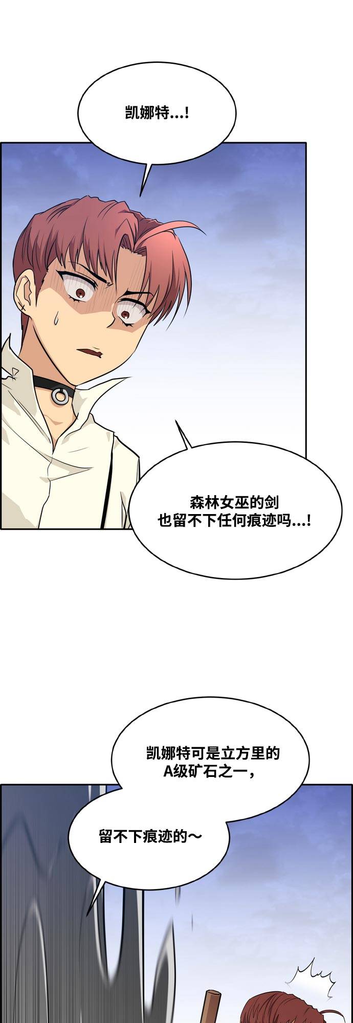 [第二季] 第6话 第2名 130