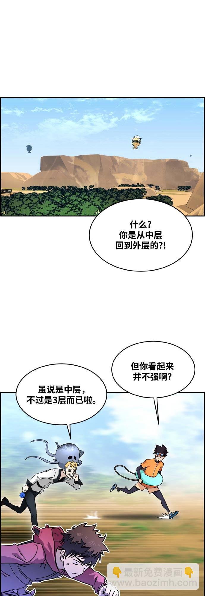 [第二季] 第6话 第2名 132