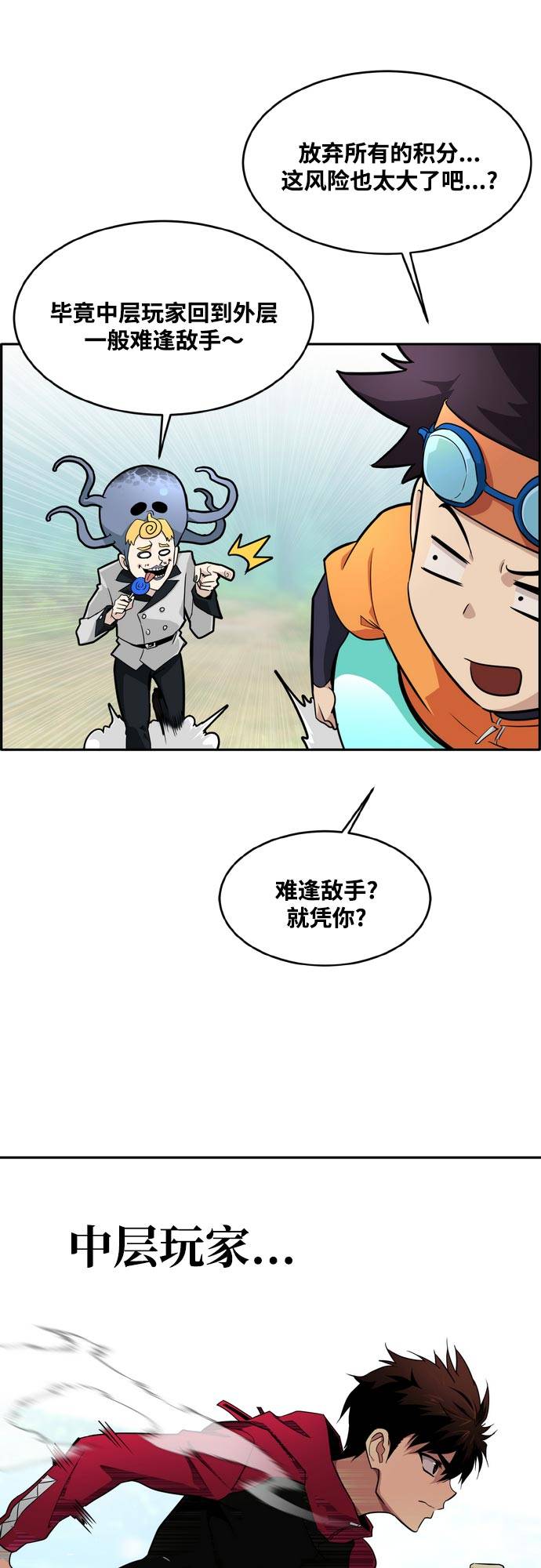 [第二季] 第6话 第2名 135