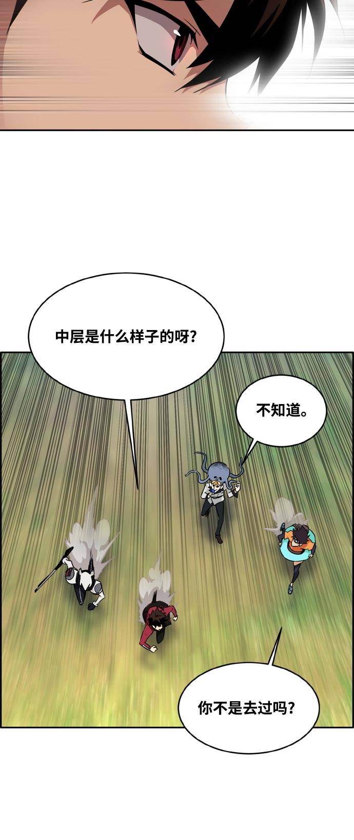 [第二季] 第6话 第2名 138