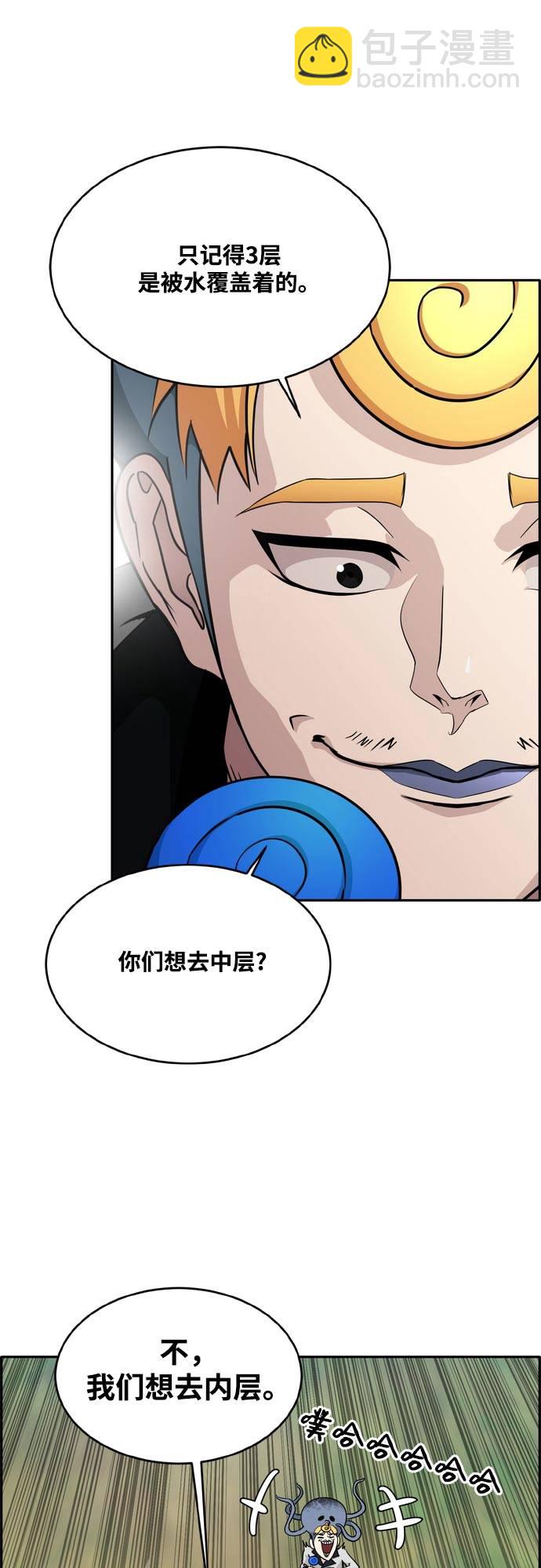 [第二季] 第6话 第2名 139