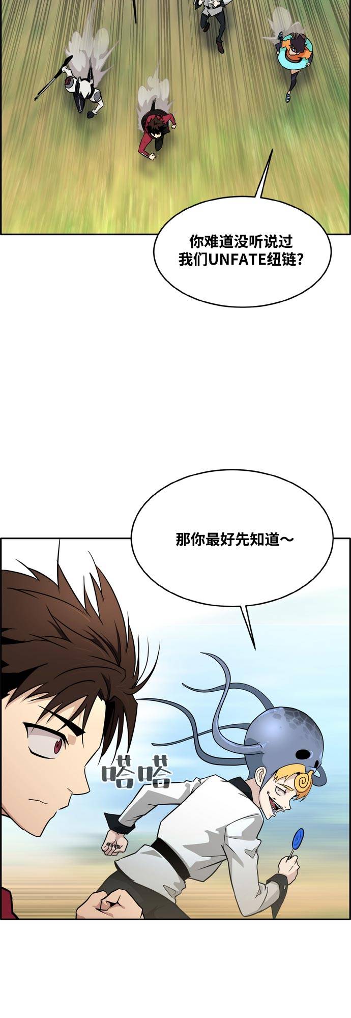[第二季] 第6话 第2名 140