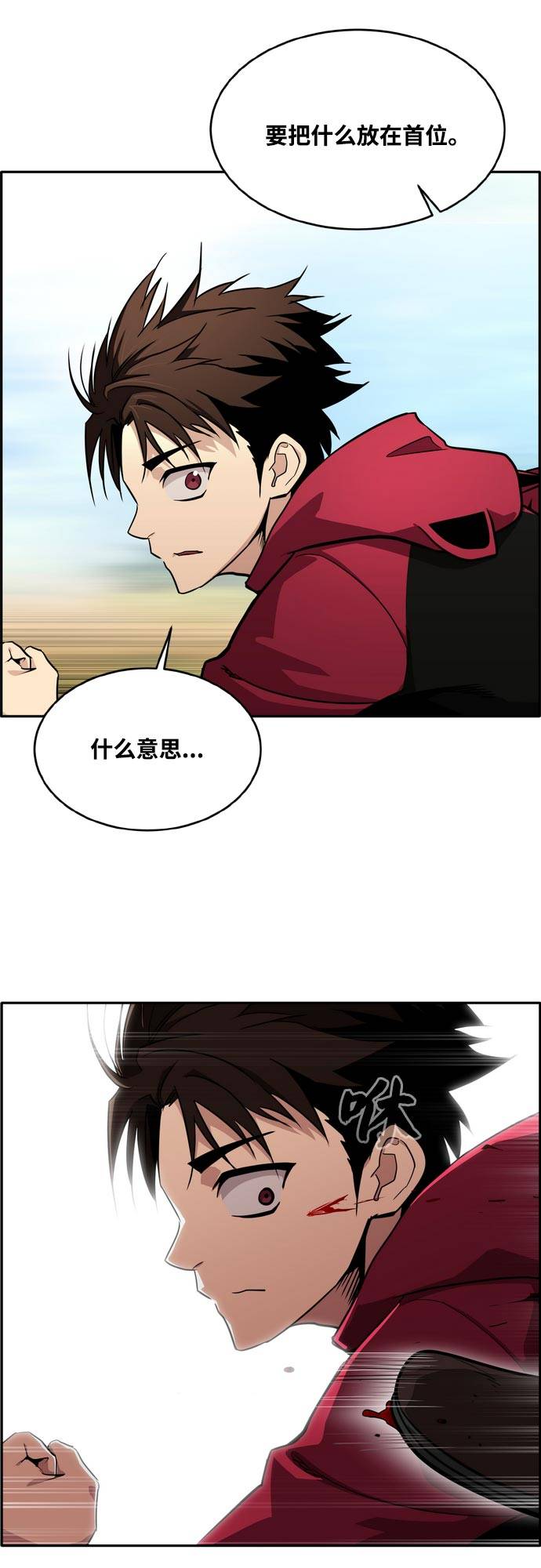 [第二季] 第6话 第2名 141