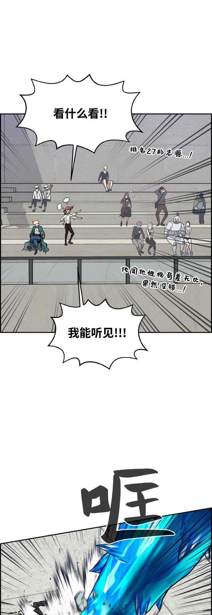 [第二季] 第6话 第2名 145