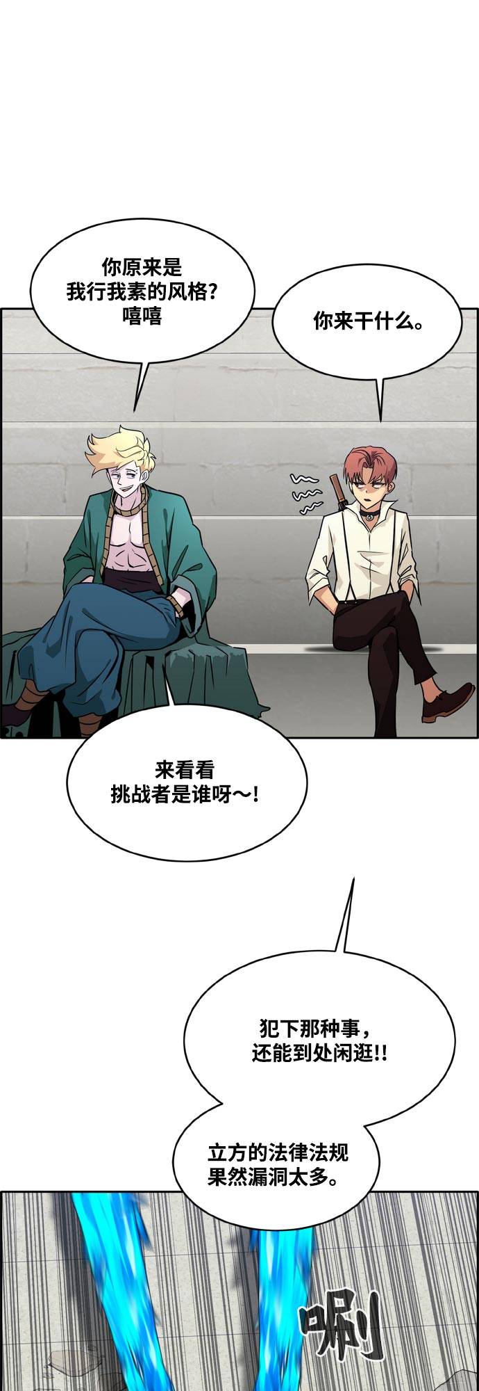 [第二季] 第6话 第2名 148