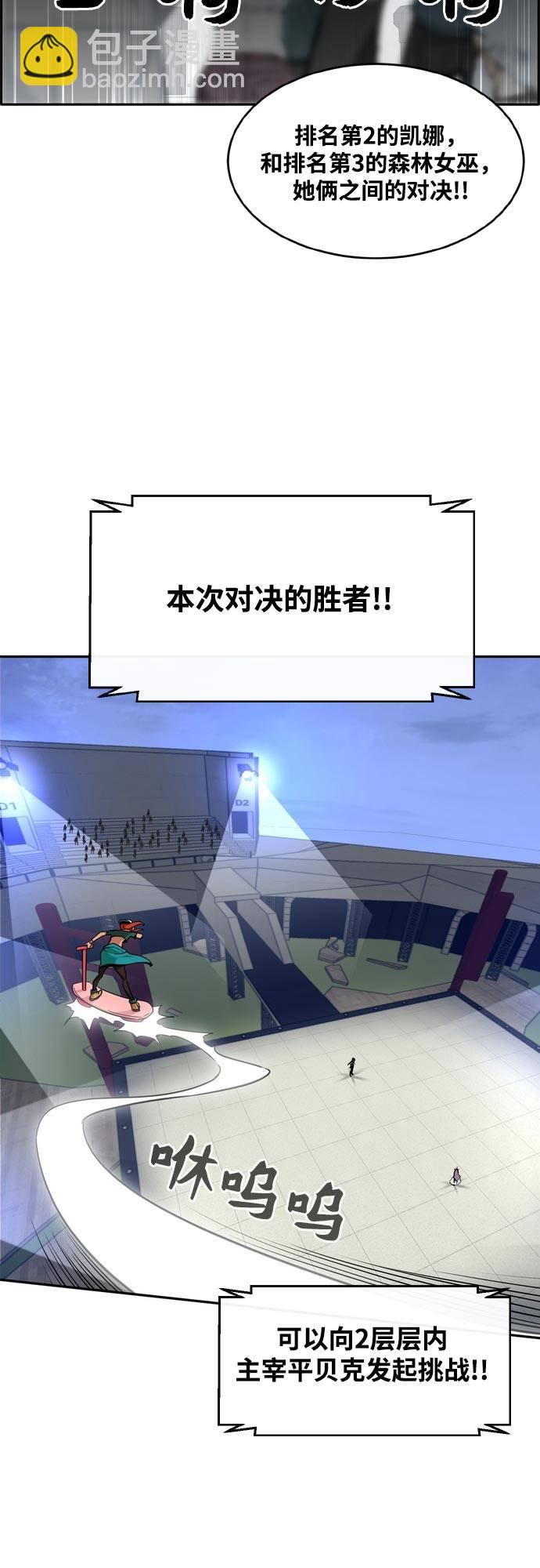 [第二季] 第6话 第2名 16