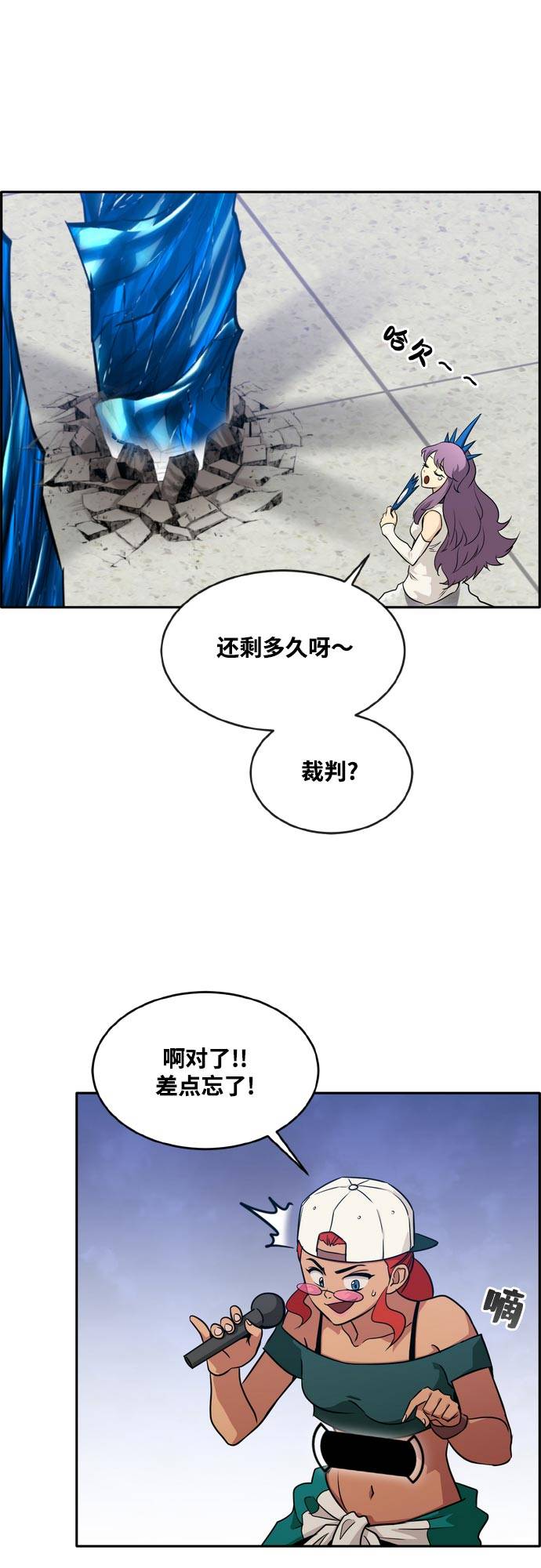 [第二季] 第6话 第2名 165