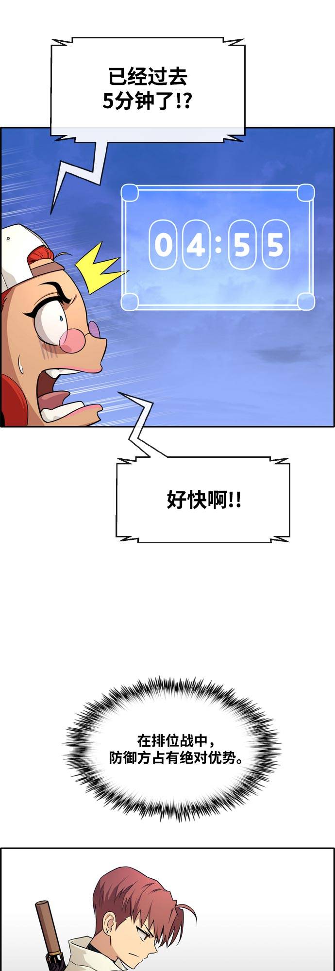 [第二季] 第6话 第2名 167