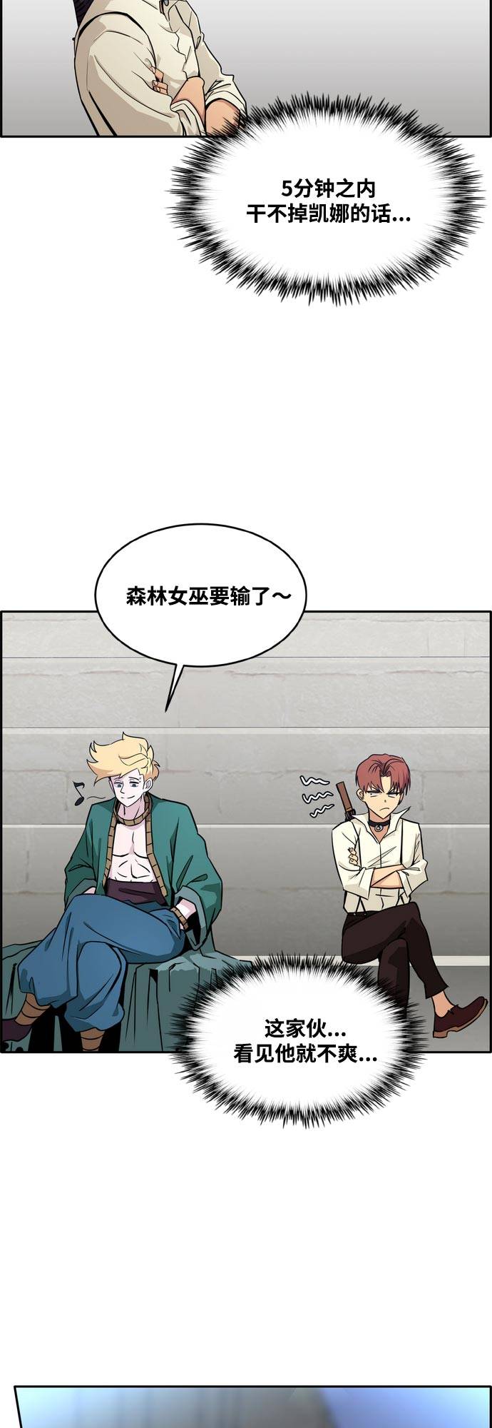[第二季] 第6话 第2名 168