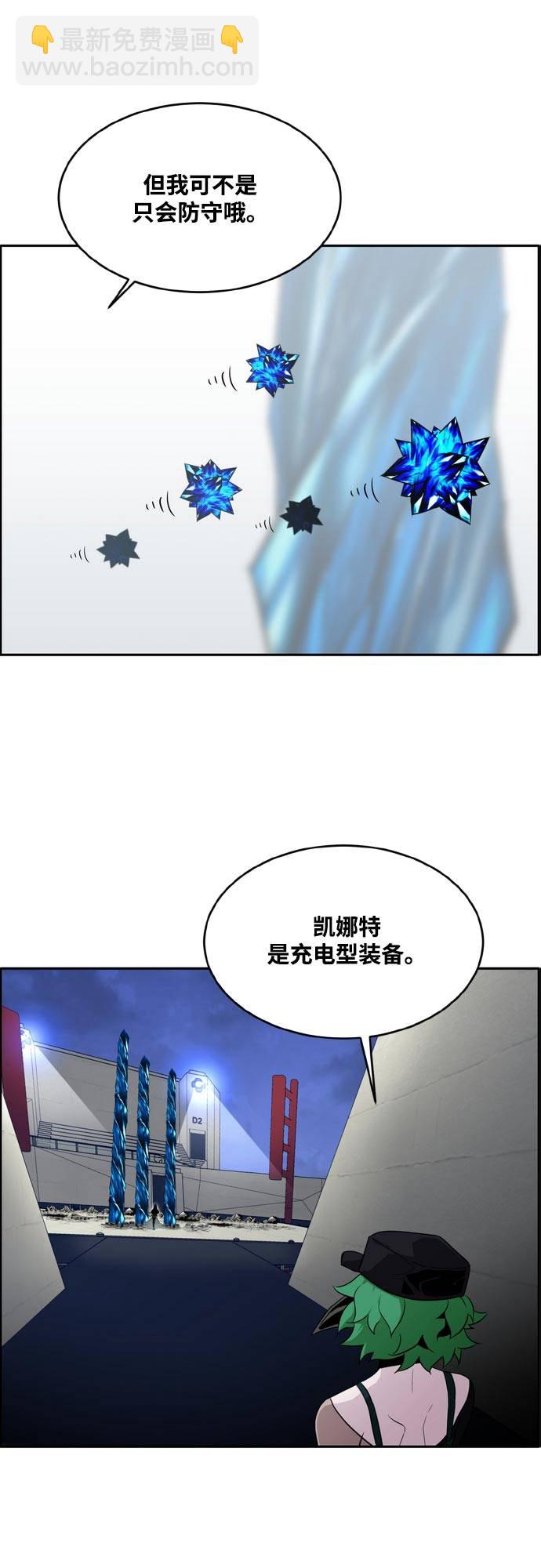 [第二季] 第7话 第2名 211