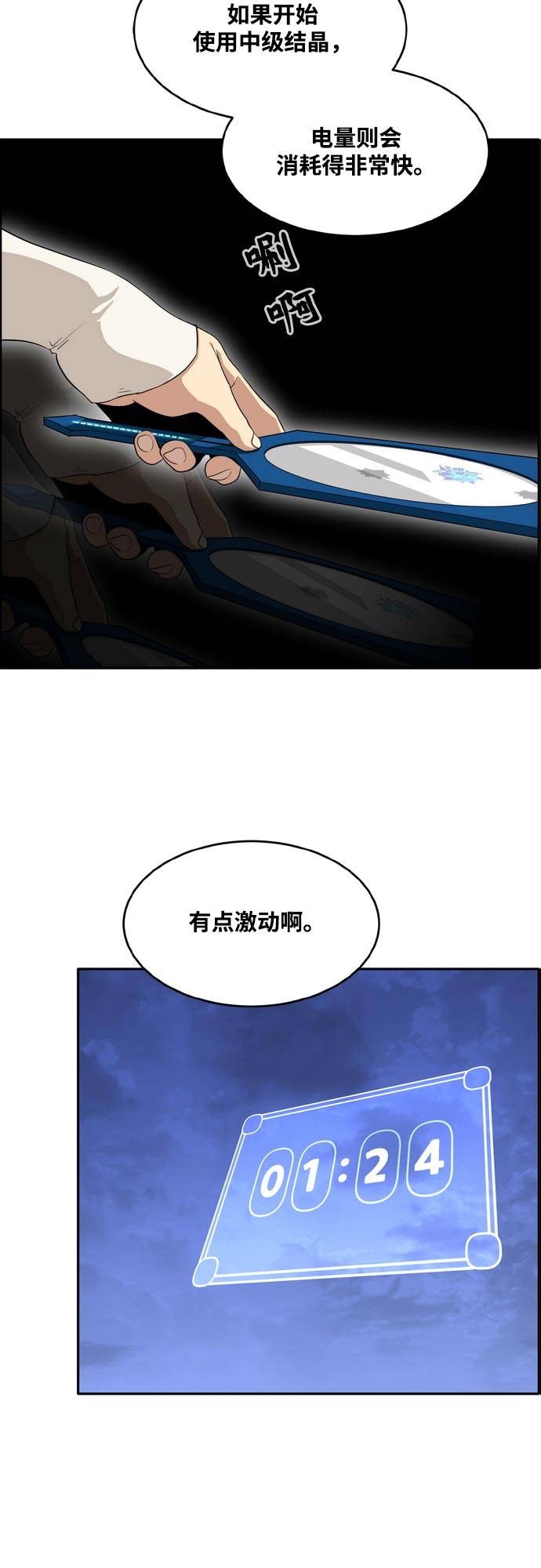 [第二季] 第7话 第2名 213