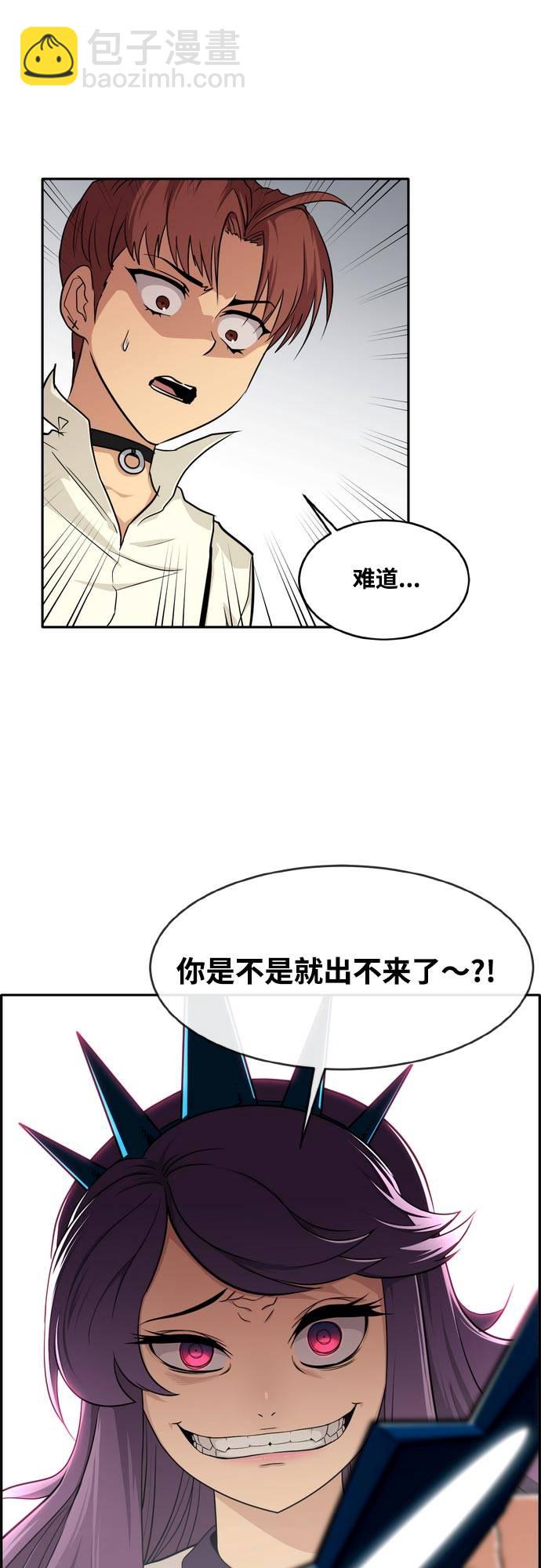 [第二季] 第7话 第2名 215
