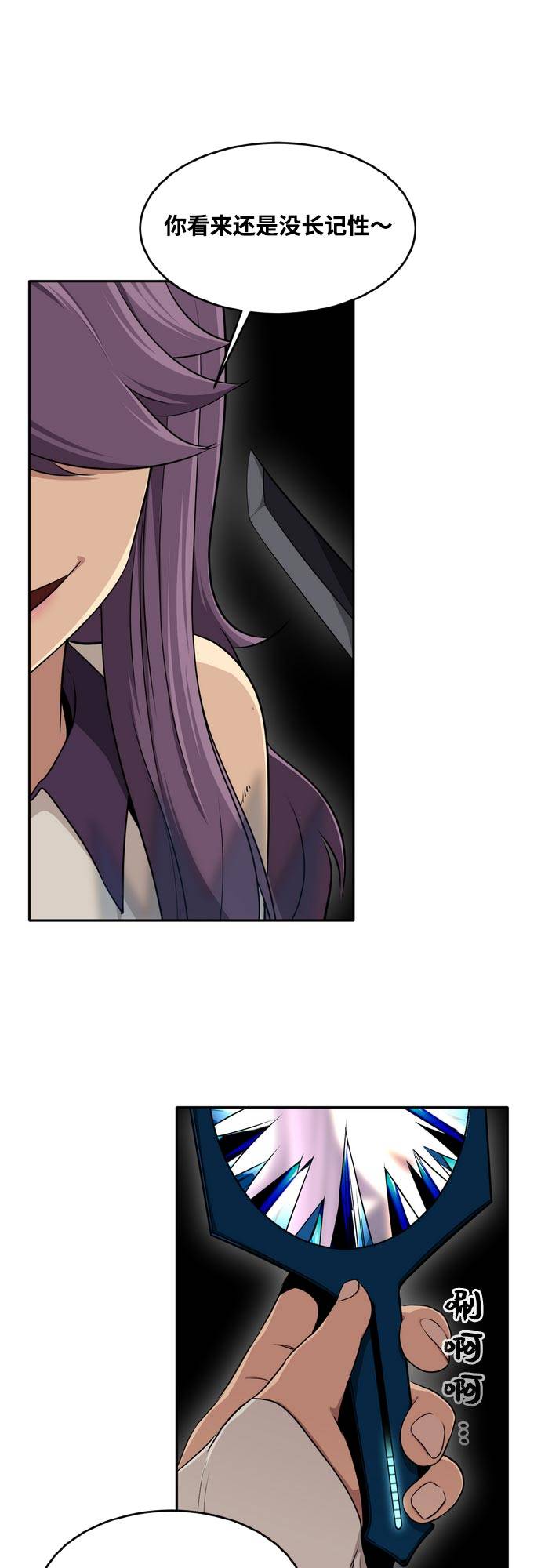 [第二季] 第7话 第2名 228