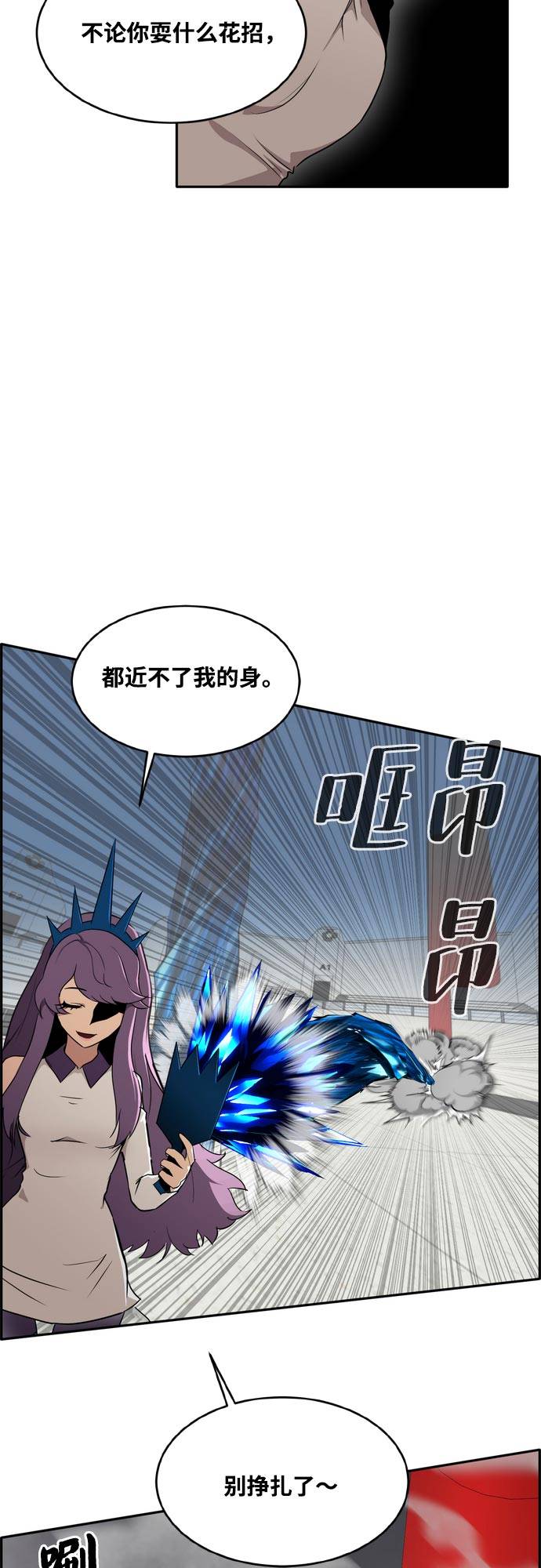[第二季] 第7话 第2名 229
