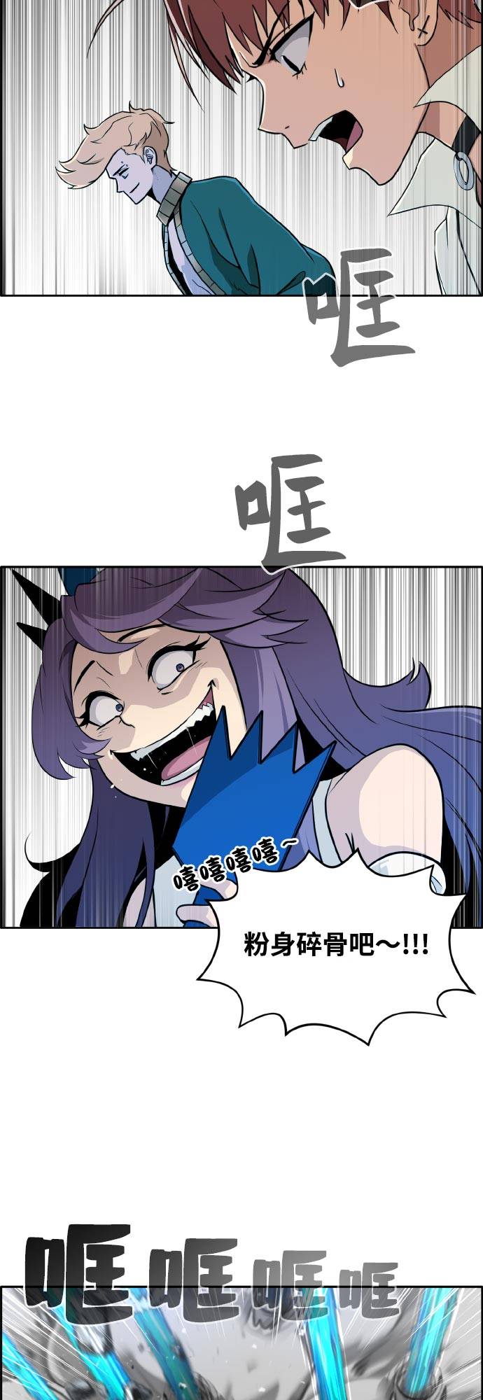 [第二季] 第7话 第2名 233