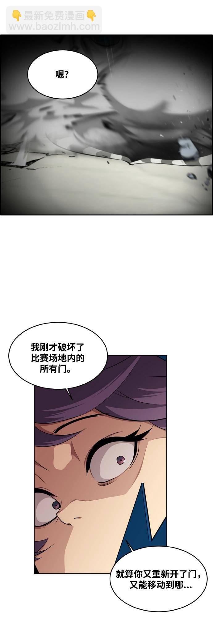 [第二季] 第7话 第2名 235