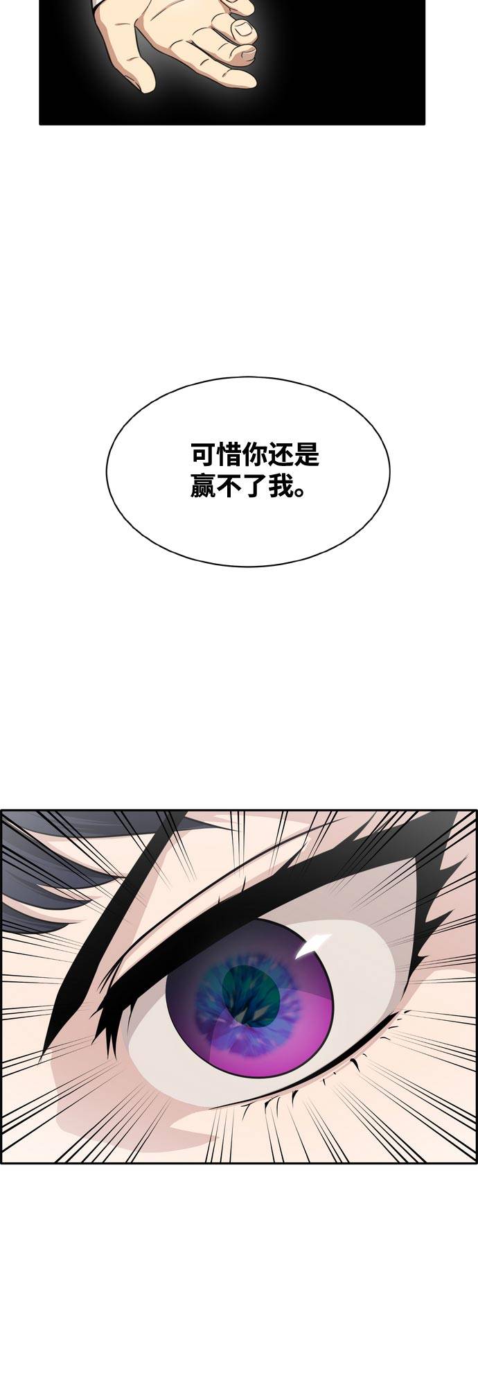 [第二季] 第7话 第2名 239