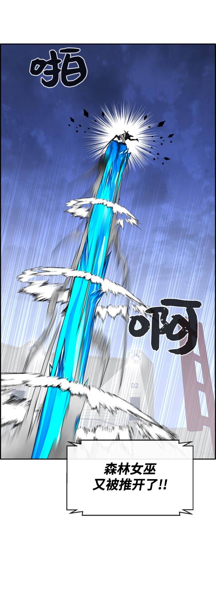 [第二季] 第7话 第2名 240