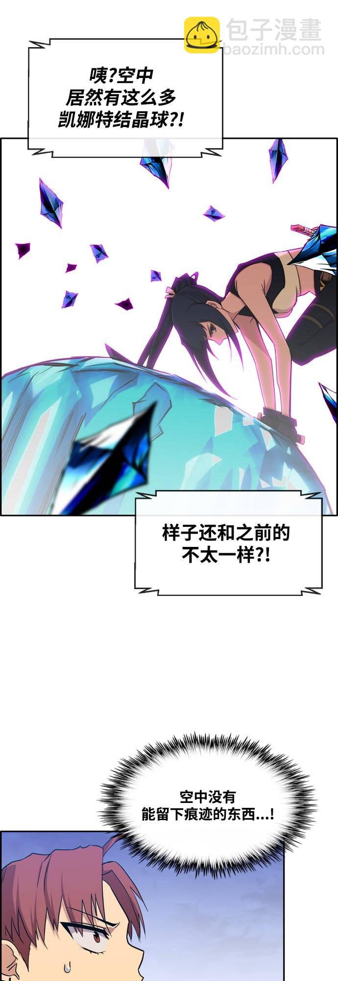 [第二季] 第7话 第2名 241