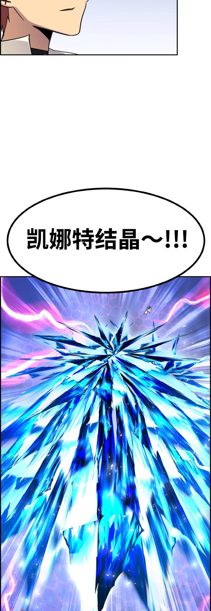 [第二季] 第7话 第2名 242