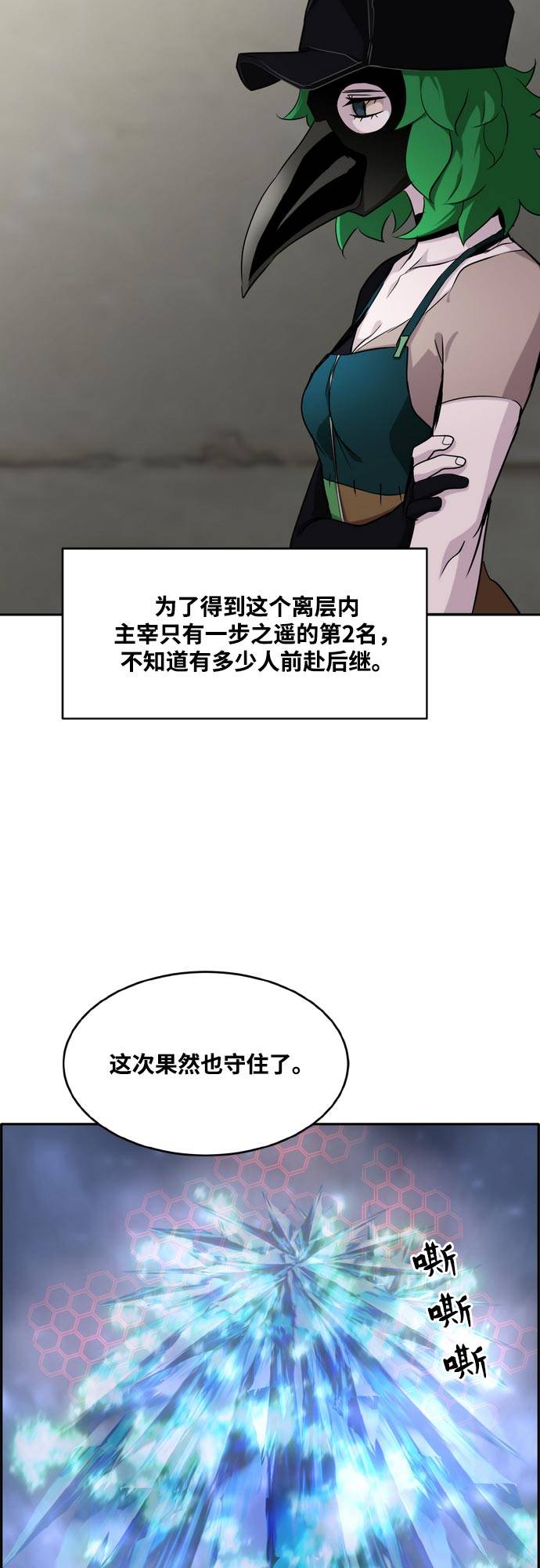 [第二季] 第7话 第2名 247